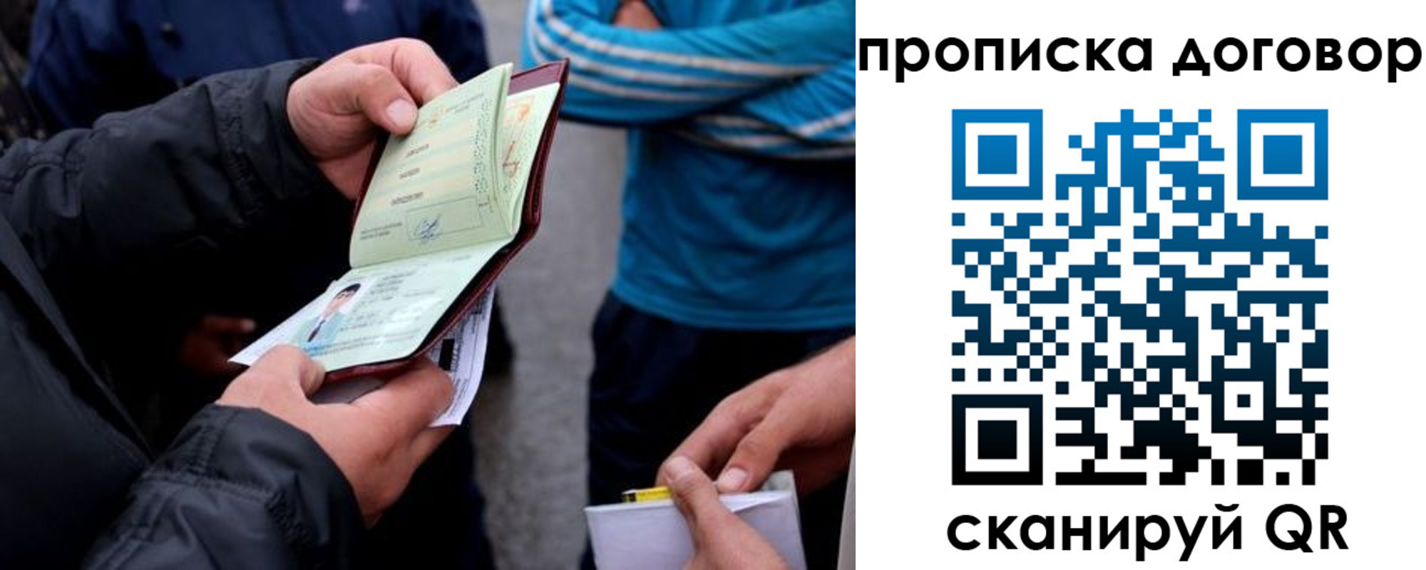 пропишу в квартире в Полярном