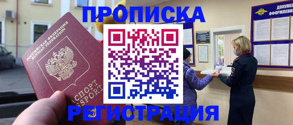 найти адрес прописки в Полярном