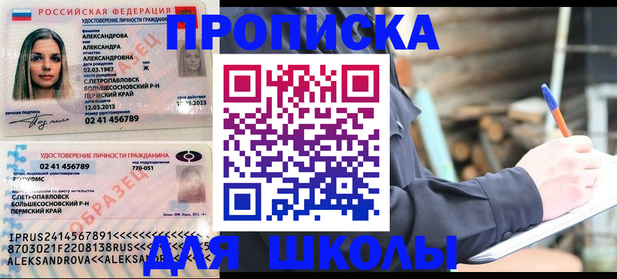 временная регистрация собственник в Полярном