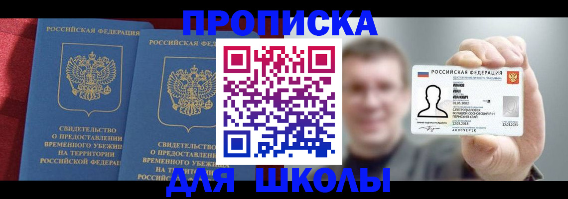 найти адрес прописки в Полярном