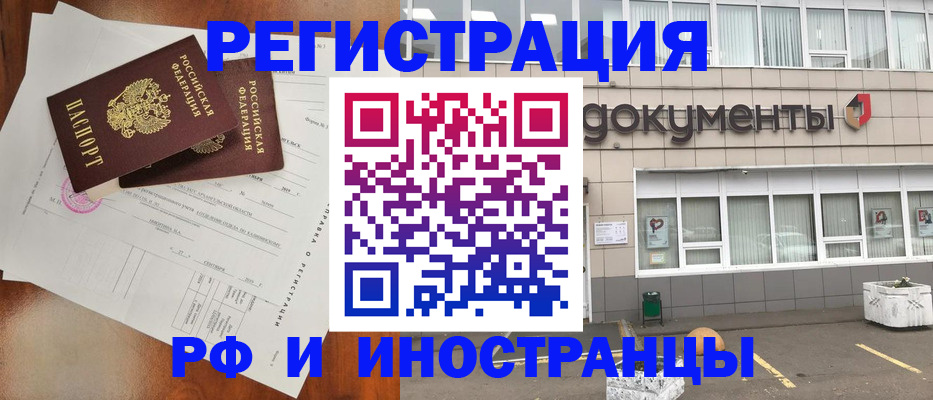 прописка ребенка в Полярном