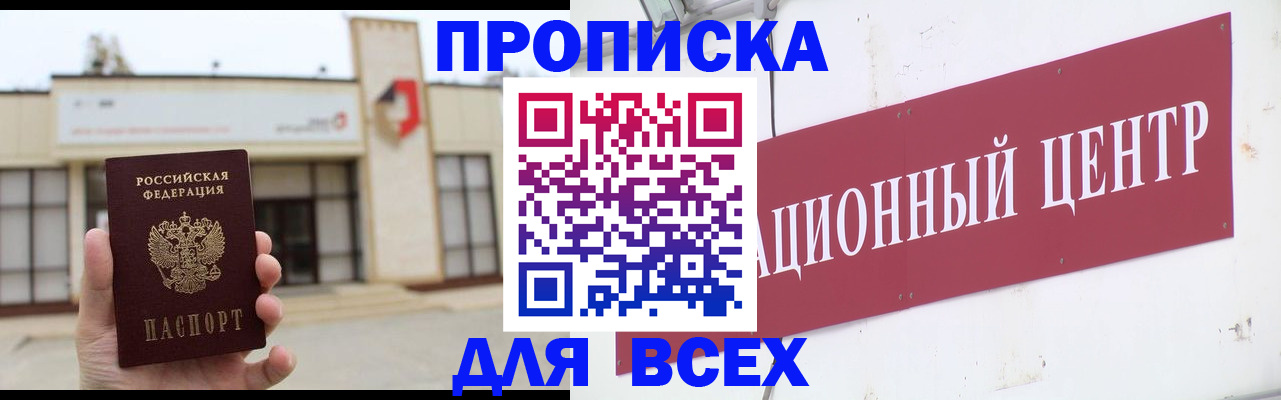 найти адрес прописки в Полярном