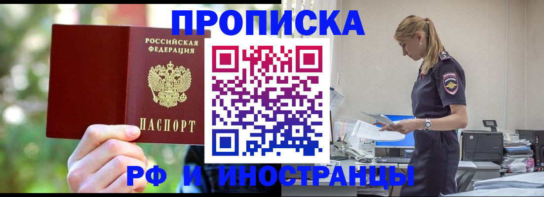 временная регистрация гарантия в Полярном